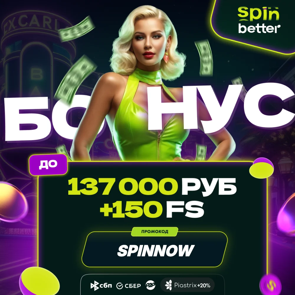 Руководство по решению проблем со входом в SpinBetter casino