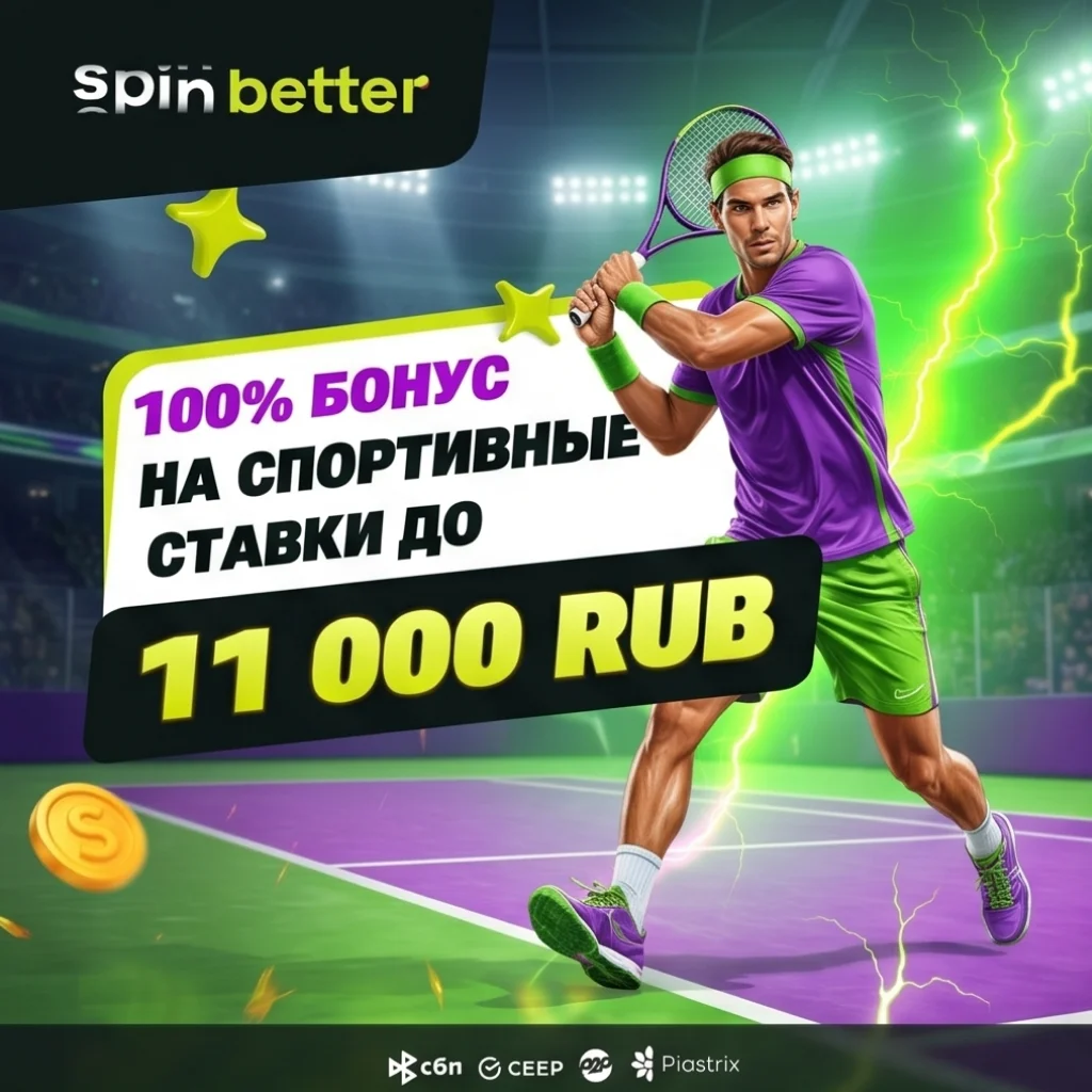 SpinBetter Login — страница входа в казино Спинбеттер