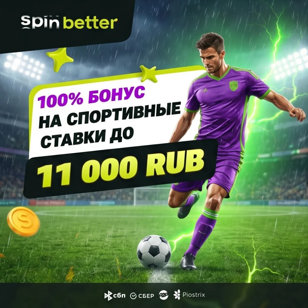 SpinBetter зеркало — рабочая ссылка для входа в казино Спинбеттер
