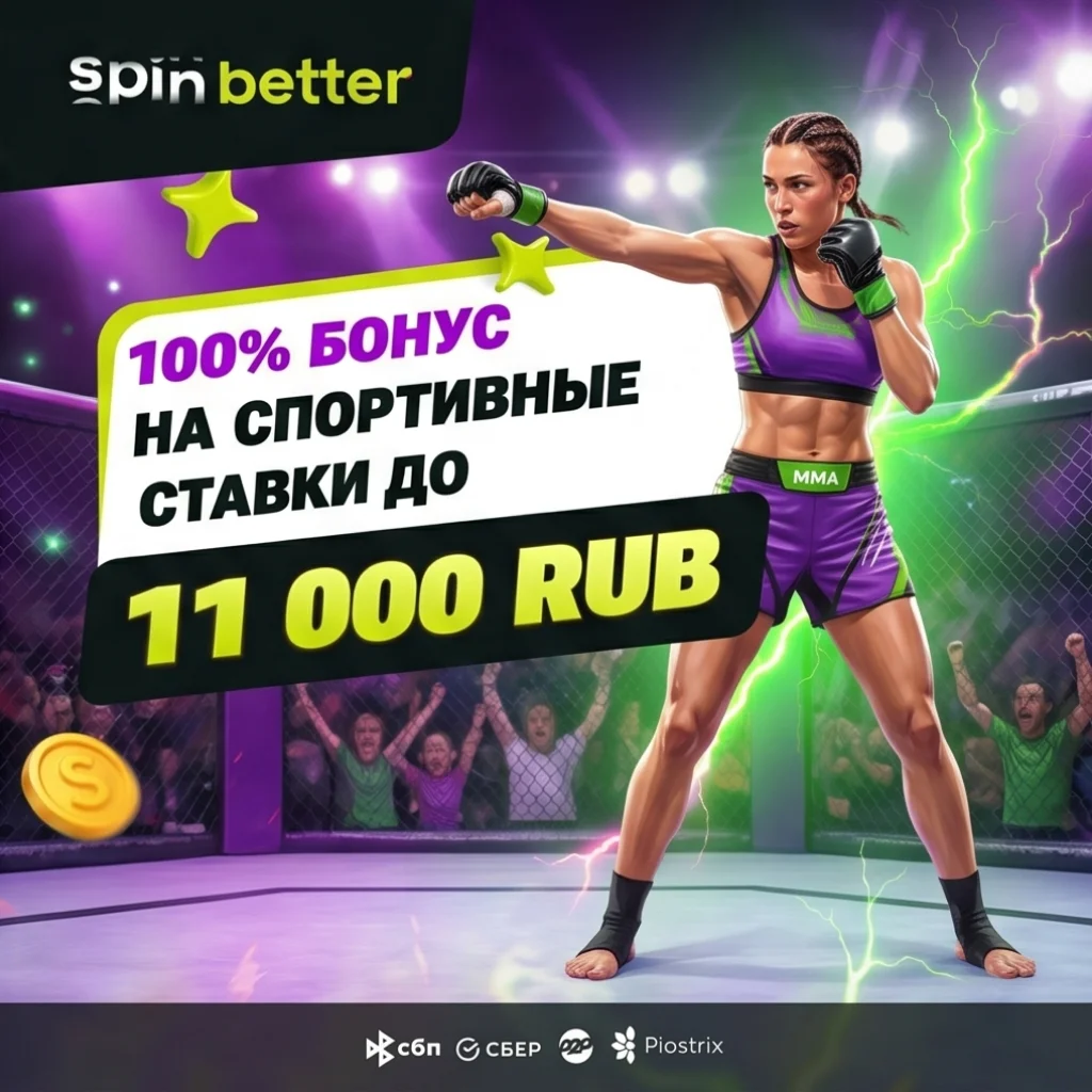 SpinBetter casino зеркало сайта — вход в Спинбеттер при блокировке